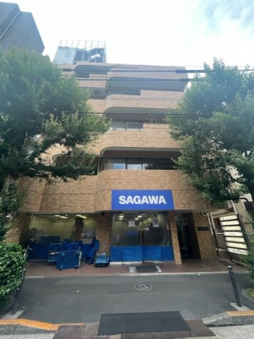 相模屋第２ビル