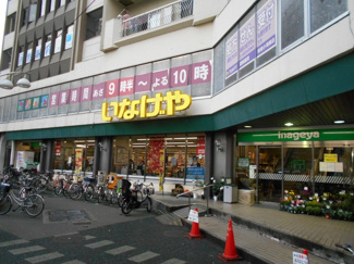 いなげや新宿小滝橋店まで290ｍ