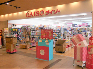 ダイソー ユニゾンモール東中野店まで650m