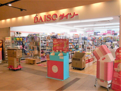 ダイソー ユニゾンモール東中野店まで650m