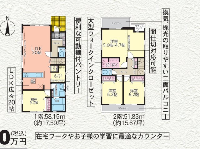 北区五反田町1期 全5棟　＜仲介手数料無料＞楠小・楠中　新築一戸建て