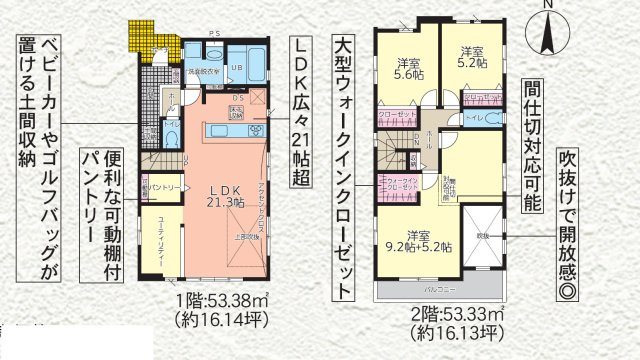 北区五反田町1期 全5棟　＜仲介手数料無料＞楠小・楠中　新築一戸建て