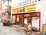 松屋小田急相模原店まで894m