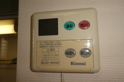 【設備】 | ファミーユ昭和 | 給湯リモコン