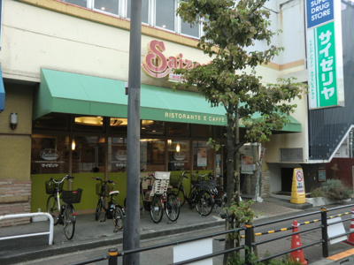 サイゼリヤ 上池台東光ビル店まで600m♪