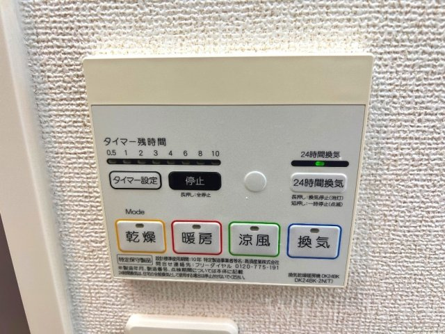 ふらん横山 Ⅱの設備