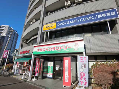 ＧＥＯ　１Ｆはまいば…まで100m