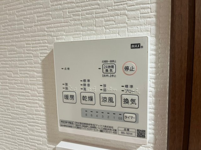 第6メゾン吾妻の洋室|第6メゾン吾妻