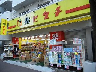 金太郎ヒルズ７０　３０５の周辺|薬ヒグチ幕張店まで182m