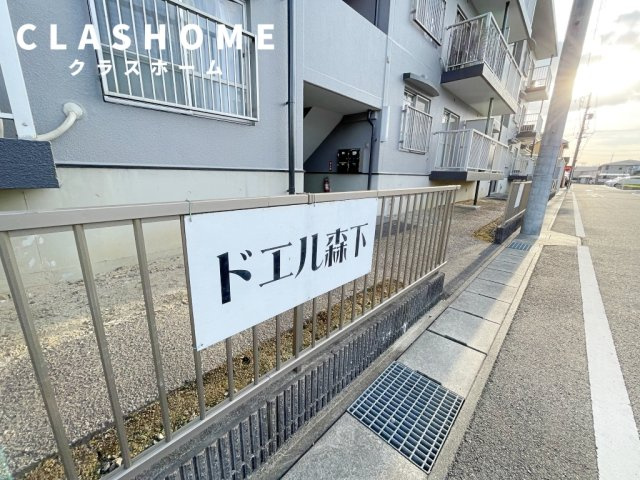 ドエル森下　　　刈谷市の賃貸ならクラスホーム刈谷店のその他