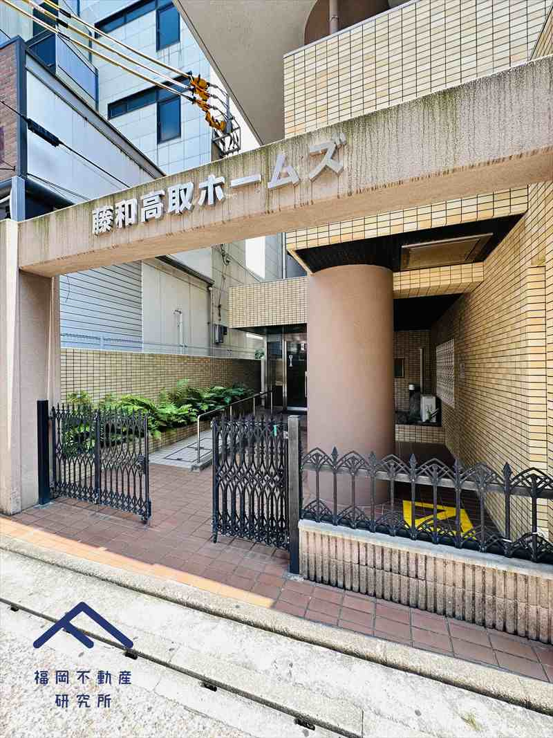 藤和高取ホームズの外観