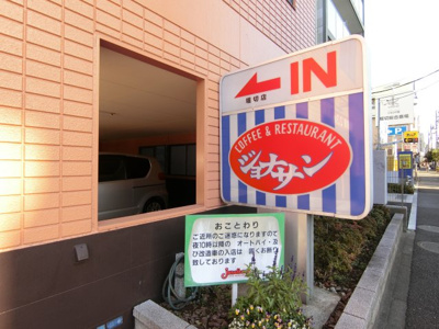 【周辺】 | 堀切三番館