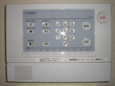 【セキュリティ】 | Ｍ＆Ｙ中郷