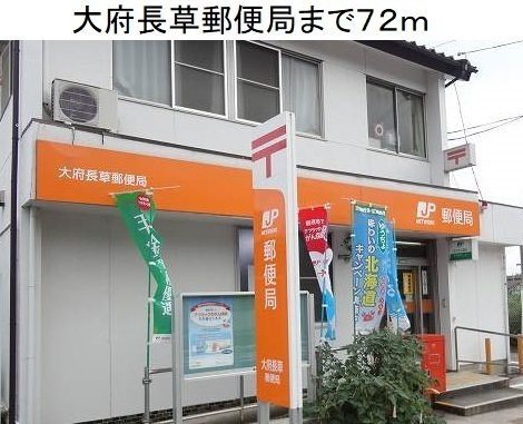 スカイマンション岡田の周辺|大府長草郵便局まで72m