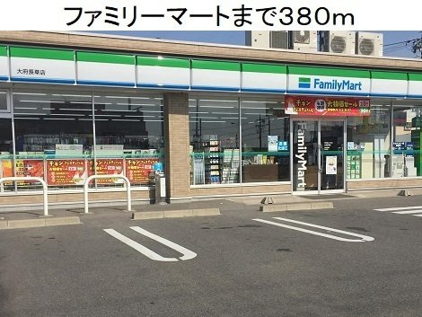 スカイマンション岡田の周辺|ファミリーマート長草店まで380m