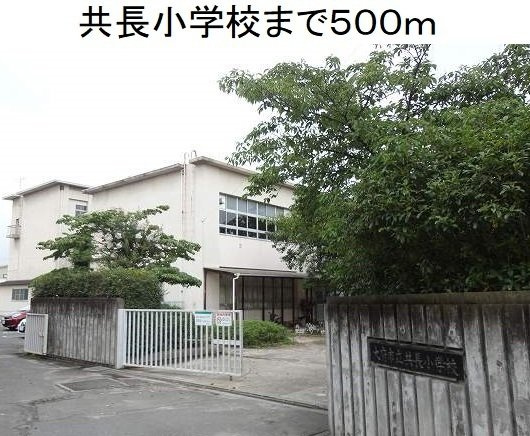 スカイマンション岡田の周辺|大府市立共長小学校まで500m