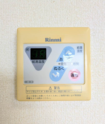 【設備】 | グランジュール上宇部