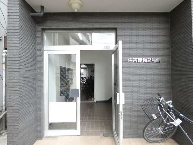 【その他共用部分】 | 住吉建物2号館