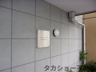 【エントランス】 | 建物の内部です
