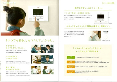 【設備】 | アンシェルITAMI