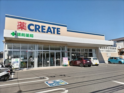 クリエイトS・D横須賀長坂店まで800ｍ