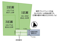 東大和市芋窪6丁目　売地　全3区画　2区画の画像