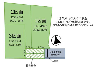 【区画図】 | 東大和市芋窪6丁目　売地　全3区画　2区画 | 2区画です♪約37.13坪♪
※境界ブロックフェンス代24,000円／ｍが別途必要です。（芯積箇所は12,000円／ｍです）