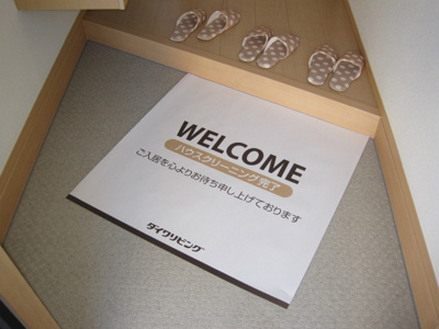 【玄関】 | フラーゼ