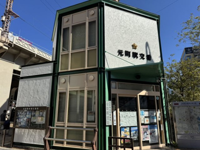 【周辺】 | 日国ビル