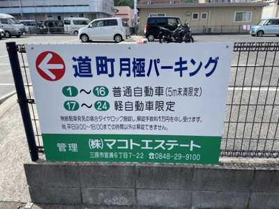 【周辺】 | 宮浦道町パーキング