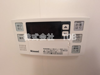 【設備】 | アザレアユー | お風呂場給湯リモコン※クリーニング中の撮影※