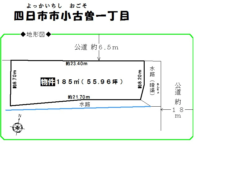 四日市市小古曽 一丁目　土地の土地図