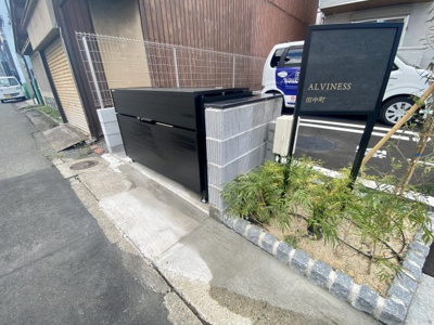 【その他共用部分】 | アルビネス田中町