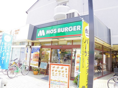 モスバーガー中野島店まで300ｍ