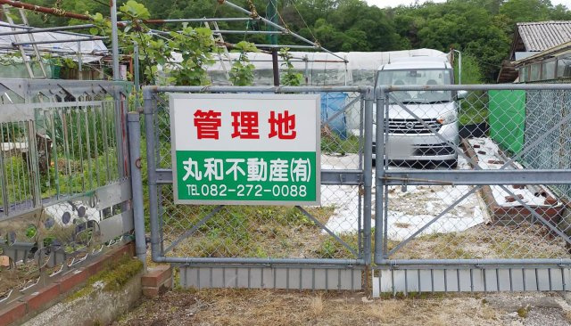 廿日市市津田字大別府　土地の外観