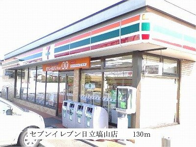 【周辺】 | メゾンシャルマン | セブンイレブン日立塙山店まで130m