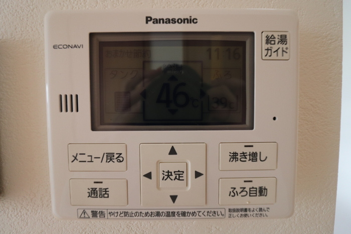 メゾンド・ノワールⅡ|給湯器