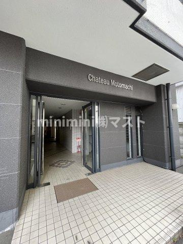 シャトー元町のエントランス