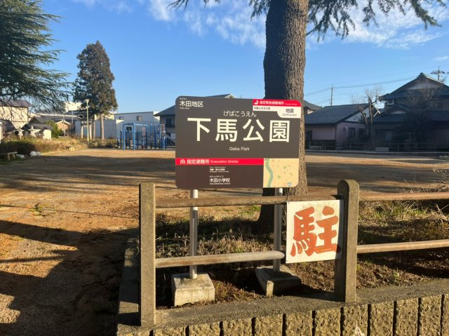 アーク福井の周辺|マンション前に下馬公園があり、子供を安心して遊ばせることが出来ます。