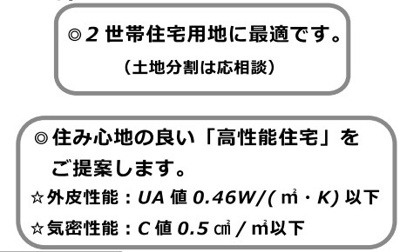 【その他】 | 海老名市国分寺台２丁目　売地　全１区画　【仲介手数料無料】 | 宅地建物取引士による不動産のご説明・現地のご案内、住宅金融普及協会住宅ローンアドバイザーが住宅ローンのアドバイスから融資実行までのお手伝いをしっかりサポートします♪