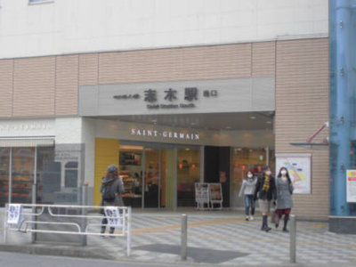 【周辺】 | 未来樹（ゆめのき）壱号棟