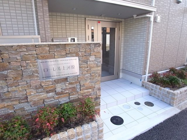 ローレル上河原のエントランス