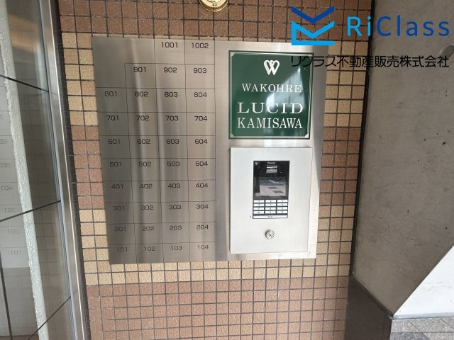 ワコーレルシード上沢のエントランス|オートロックです