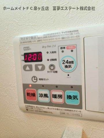 【設備】 | YF宮山台ガーデン