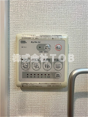 【設備】 | ブランミュール八幡山 | 浴室乾燥機リモコン