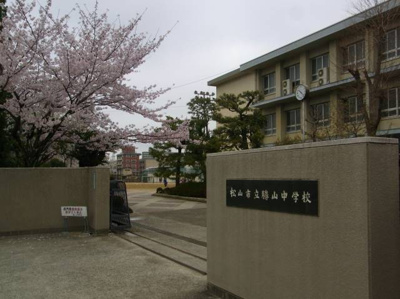 【周辺】 | メゾン・ティアール | 松山市立勝山中学校 1245m