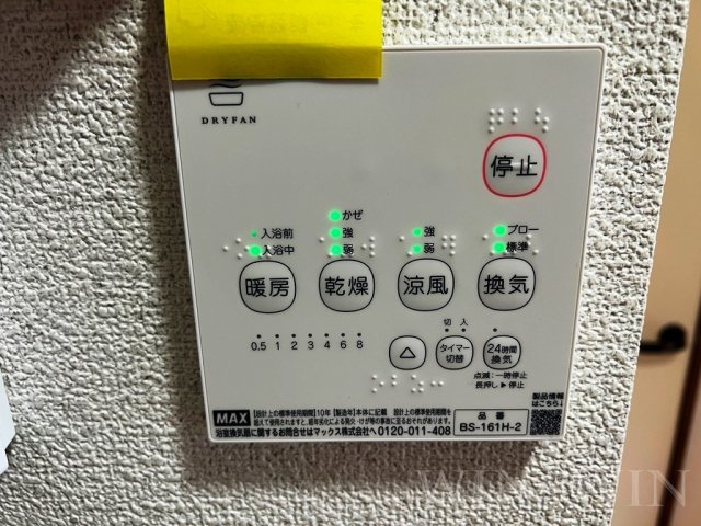 サントラスト A棟の設備