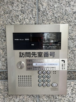 【セキュリティ】 | 兵庫県旅館会館