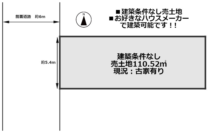 【売土地】京都市南区久世上久世町（桂川駅）建築条件無し