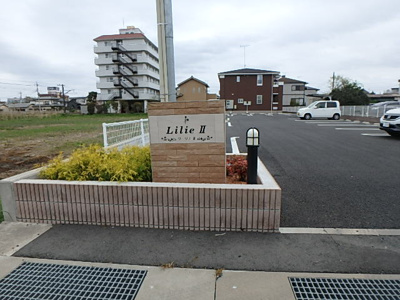 【その他】 | リーリエⅡ